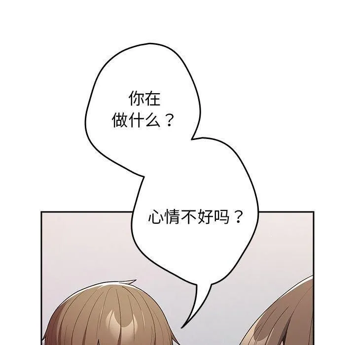 游戏规则我来定-第73話 - 图片 87
