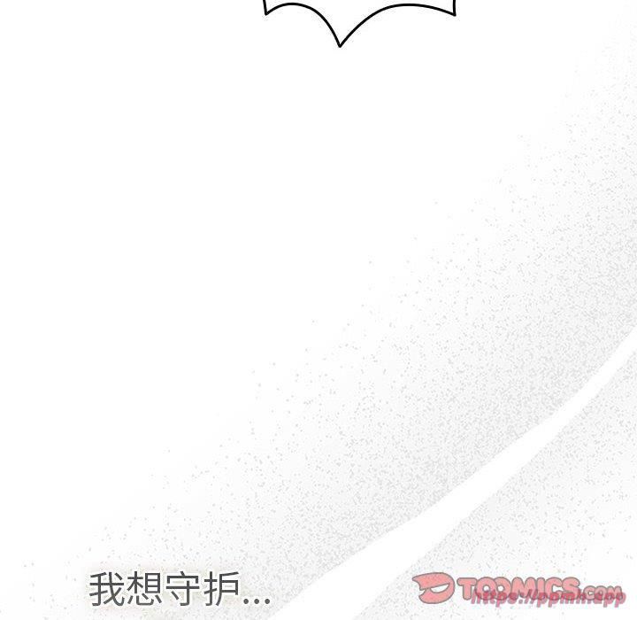 遊戲規則我來定第73話