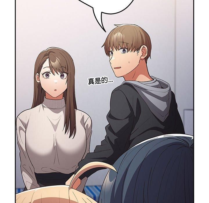 游戏规则我来定第73話