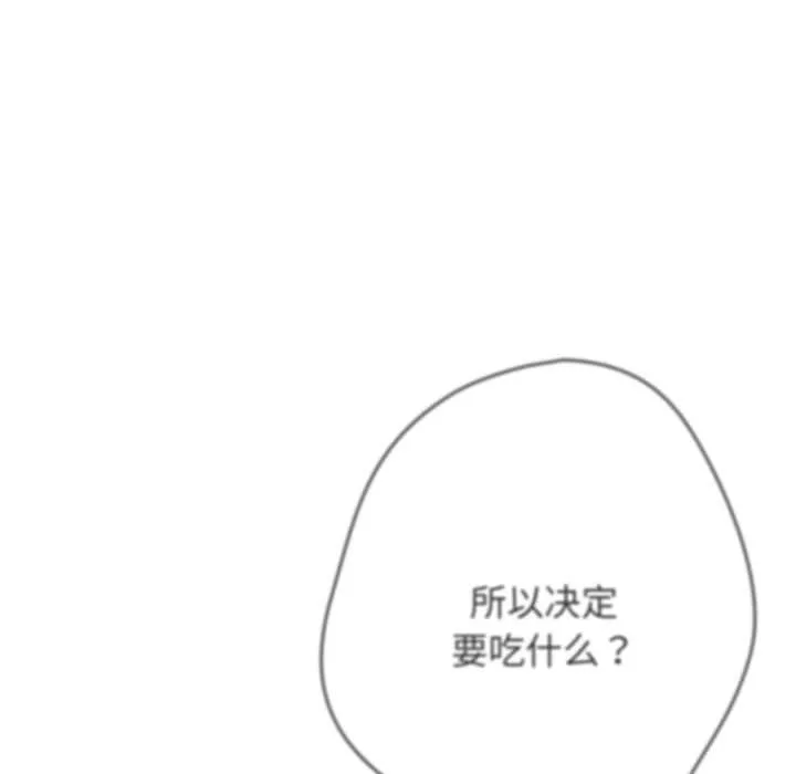 游戏规则我来定-第73話 - 图片 95