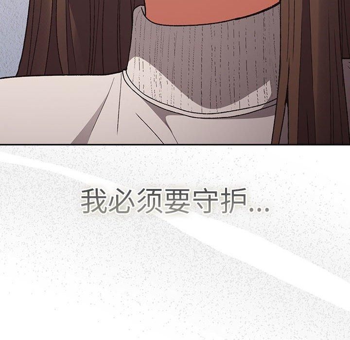 游戏规则我来定第73話