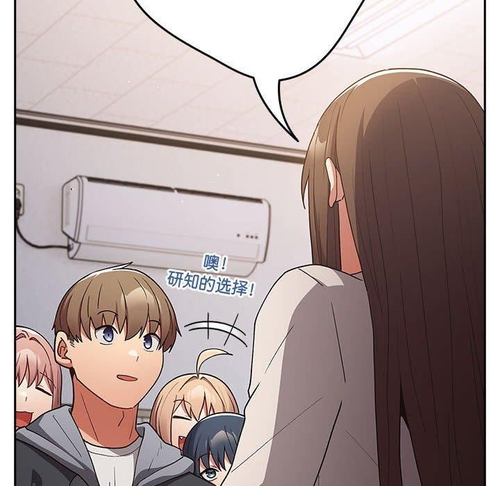 游戏规则我来定第73話