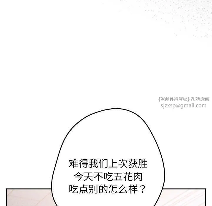 遊戲規則我來定第73話