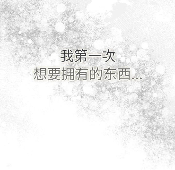 游戏规则我来定第73話