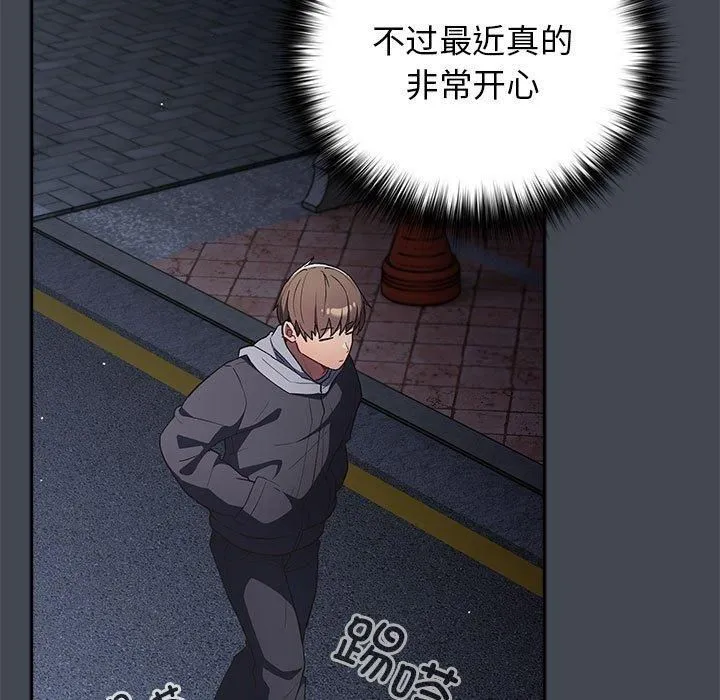 游戏规则我来定-第73話 - 图片 119