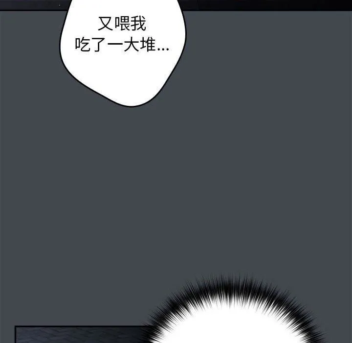 游戏规则我来定-第73話 - 图片 118
