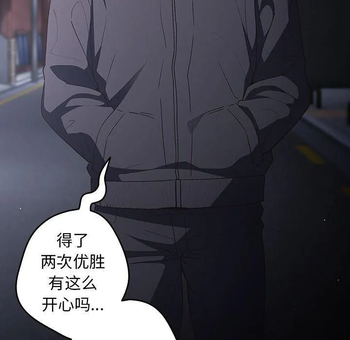 游戏规则我来定-第73話 - 图片 117
