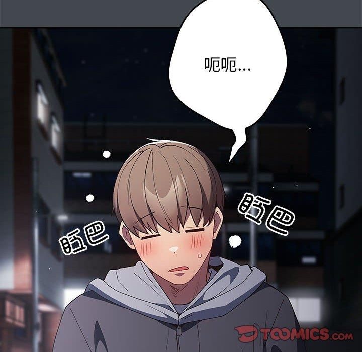 遊戲規則我來定第73話