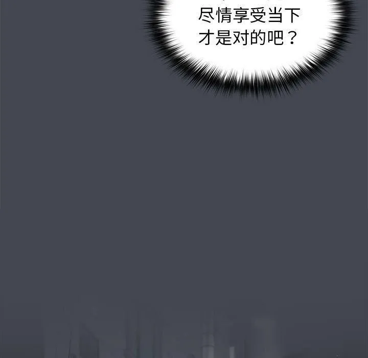 遊戲規則我來定第73話