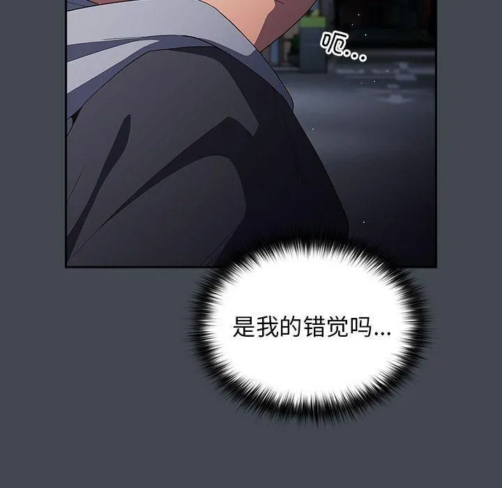 游戏规则我来定-第73話 - 图片 134