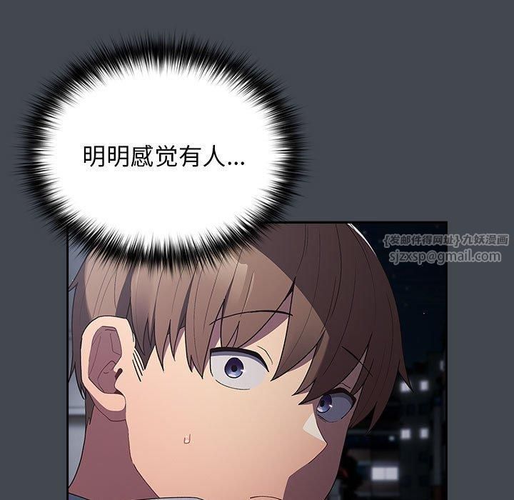 遊戲規則我來定第73話