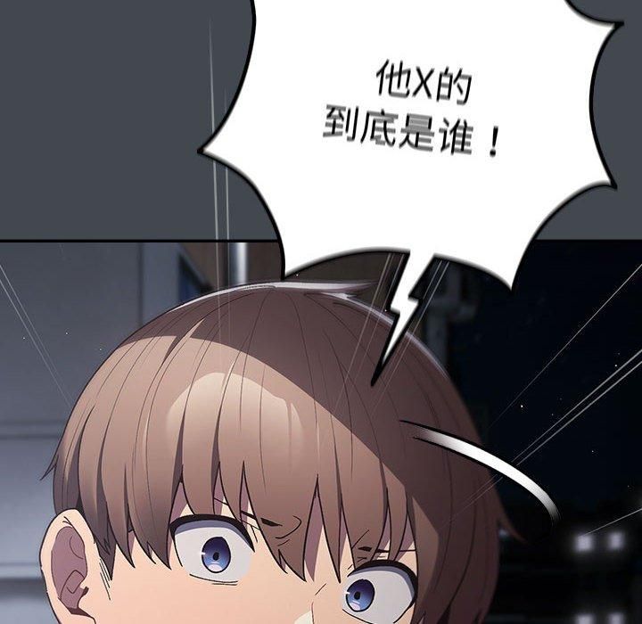 遊戲規則我來定第73話