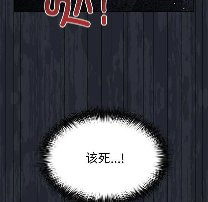 游戏规则我来定-第73話 - 图片 158