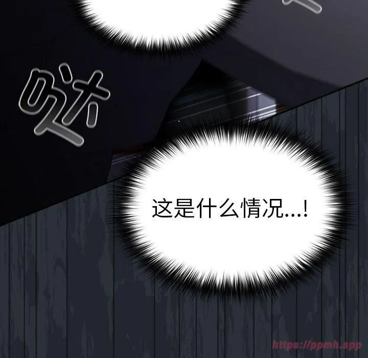 游戏规则我来定-第73話 - 图片 160