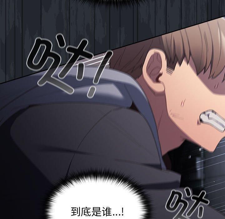 遊戲規則我來定第73話