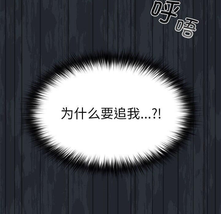 游戏规则我来定第73話