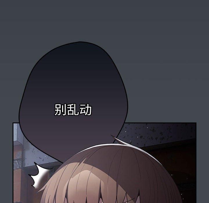 遊戲規則我來定第73話