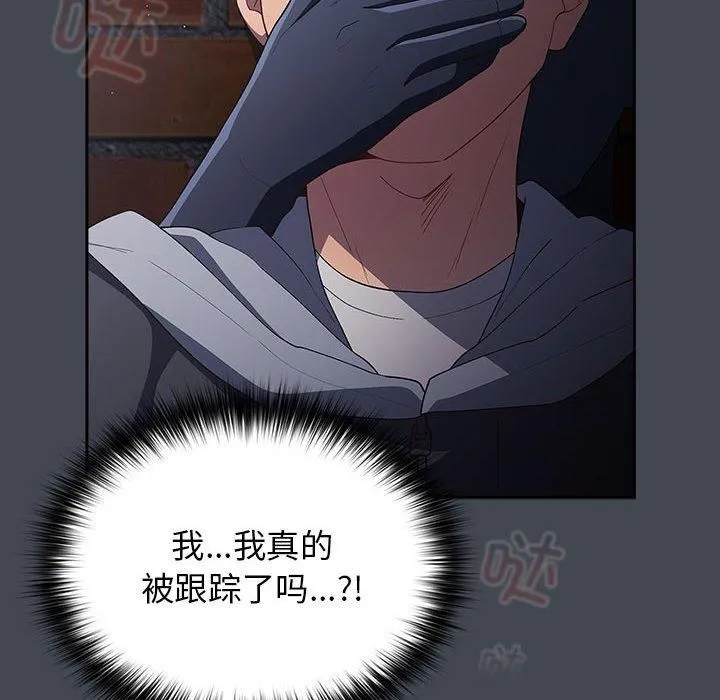 游戏规则我来定-第73話 - 图片 174