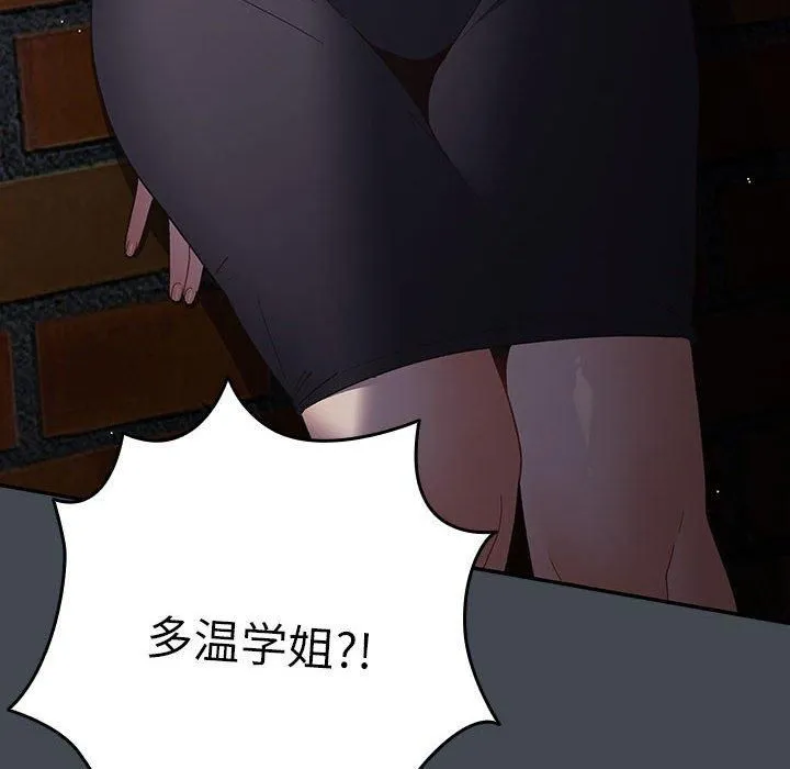 游戏规则我来定-第73話 - 图片 184
