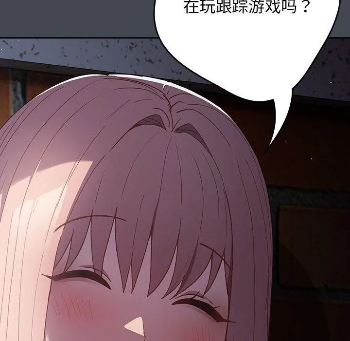 游戏规则我来定-第73話 - 图片 186