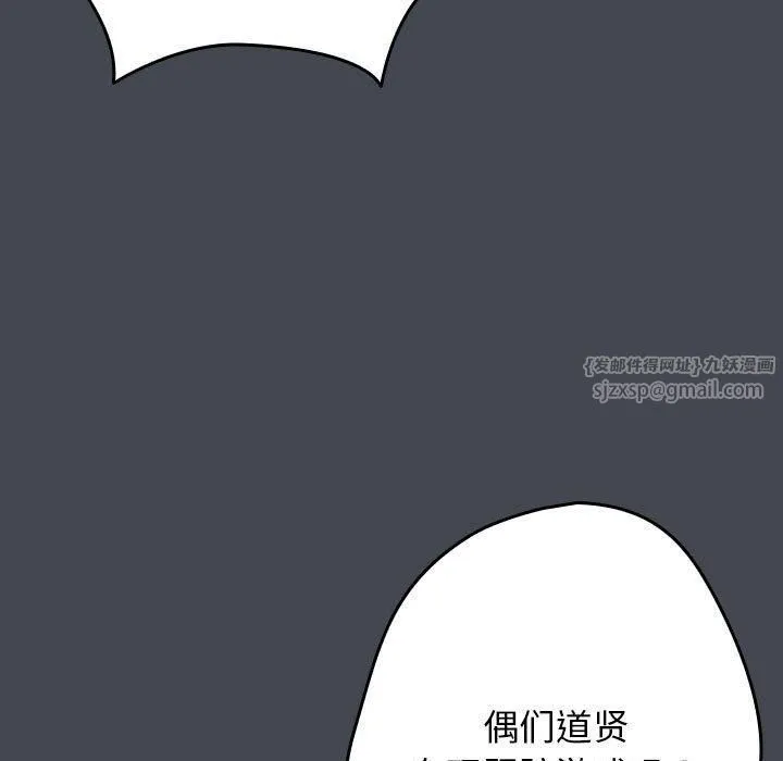 游戏规则我来定-第73話 - 图片 185