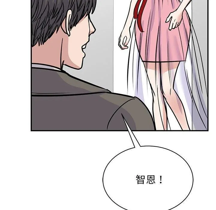 我的完美缪斯第52話