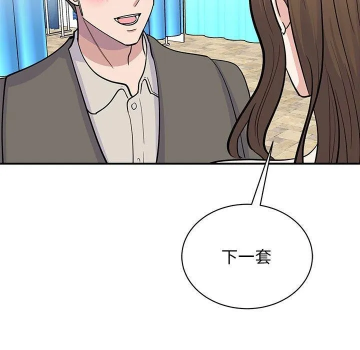 我的完美缪斯-第52話 - 图片 24