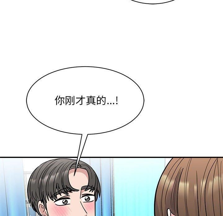 我的完美缪斯第52話