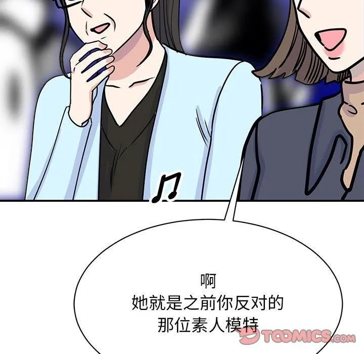 我的完美缪斯-第52話 - 图片 33