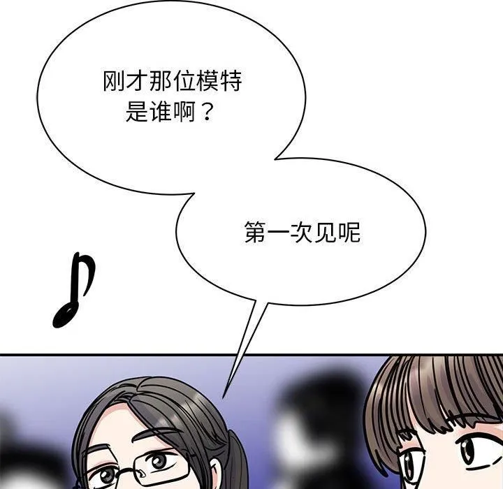 我的完美缪斯-第52話 - 图片 32
