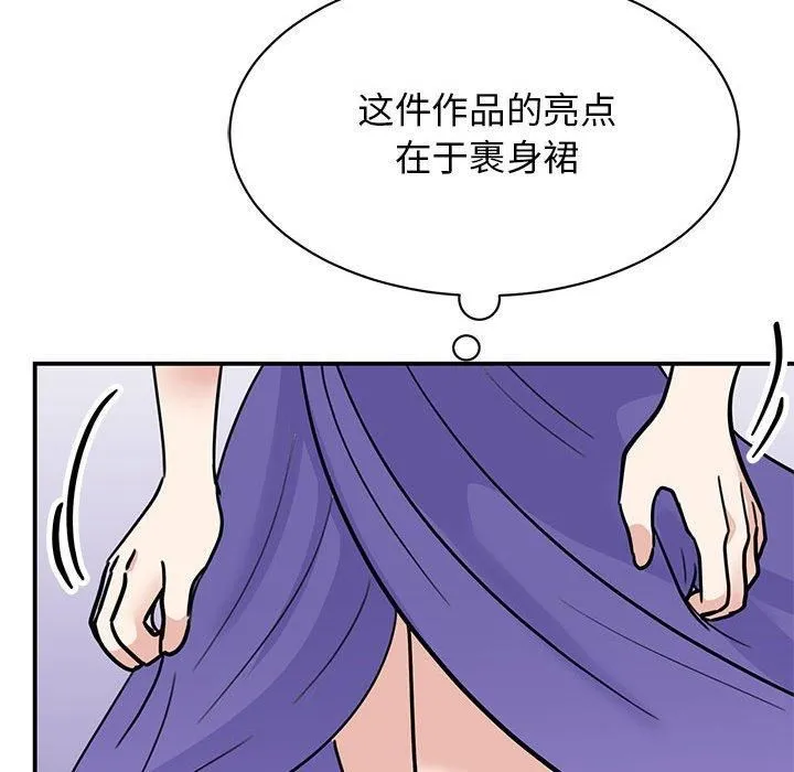 我的完美缪斯-第52話 - 图片 37