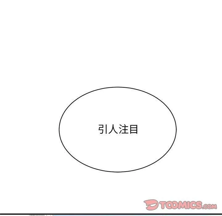 我的完美缪斯-第52話 - 图片 45