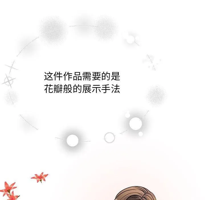 我的完美缪斯-第52話 - 图片 47