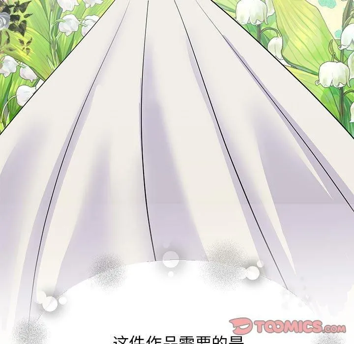 我的完美缪斯-第52話 - 图片 51