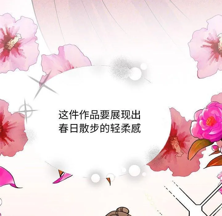 我的完美缪斯-第52話 - 图片 54