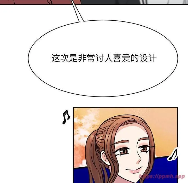 我的完美缪斯-第52話 - 图片 60