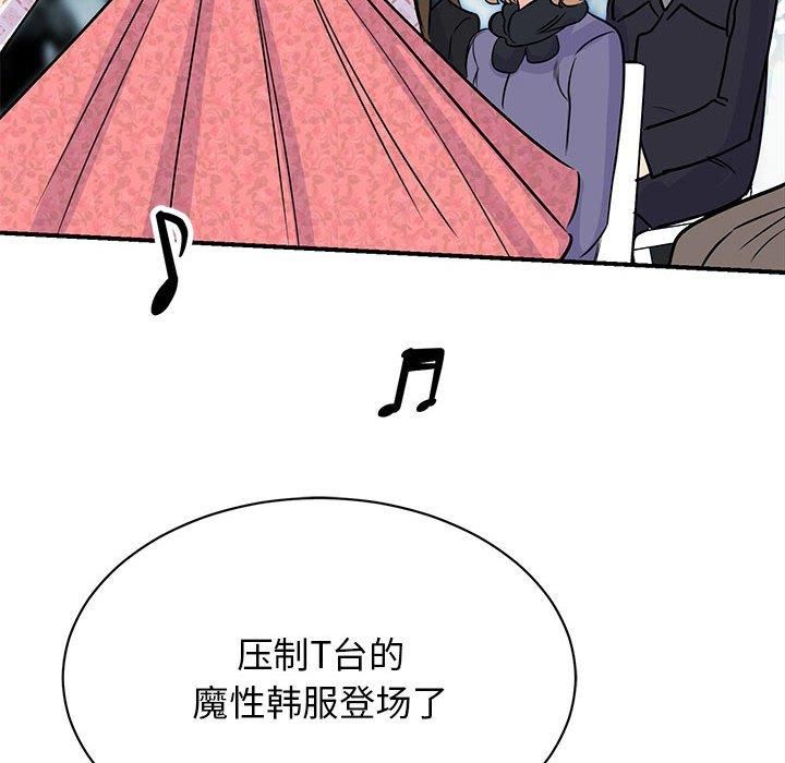 我的完美缪斯第52話