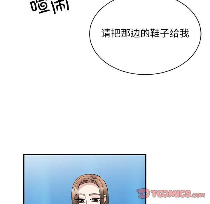 我的完美缪斯-第52話 - 图片 63