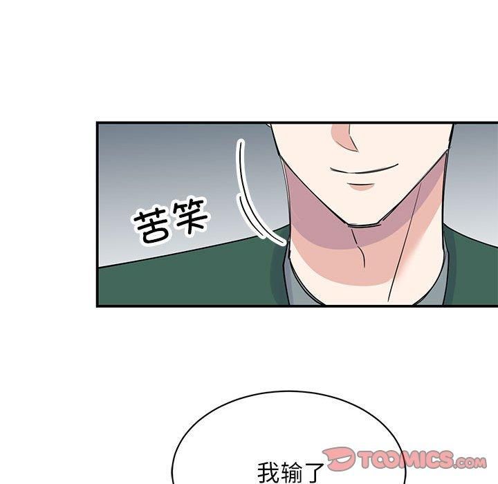 我的完美缪斯第52話