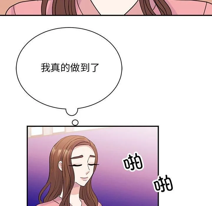 我的完美缪斯-第52話 - 图片 85