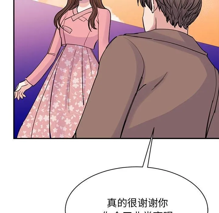 我的完美缪斯-第52話 - 图片 88