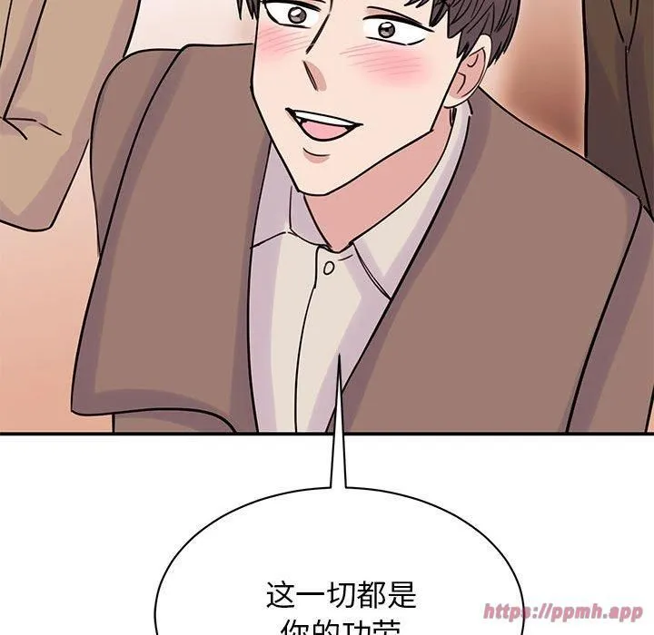 我的完美缪斯-第52話 - 图片 90