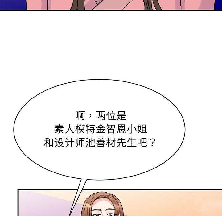 我的完美缪斯-第52話 - 图片 92