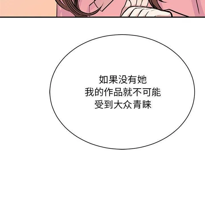我的完美缪斯-第52話 - 图片 102
