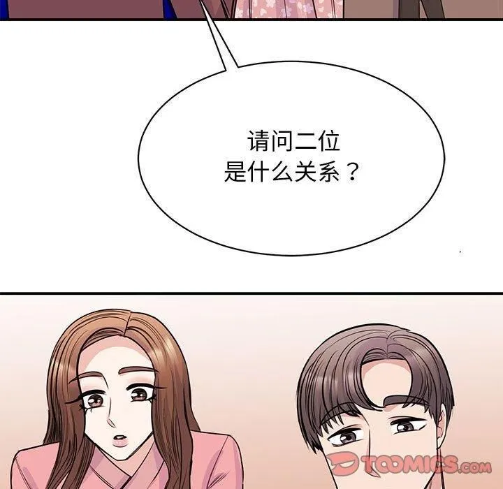 我的完美缪斯第52話