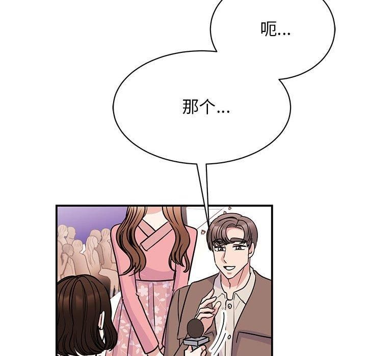 我的完美缪斯第52話