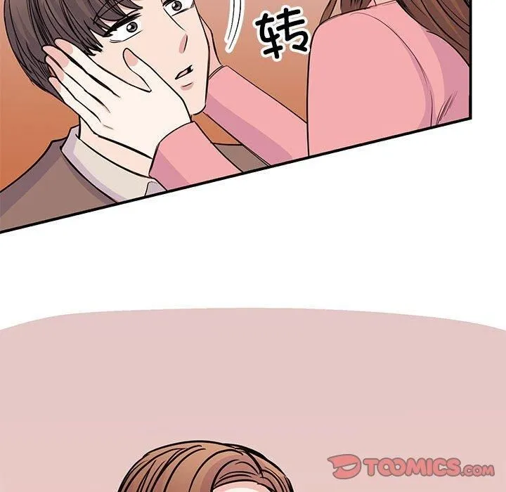 我的完美缪斯-第52話 - 图片 111