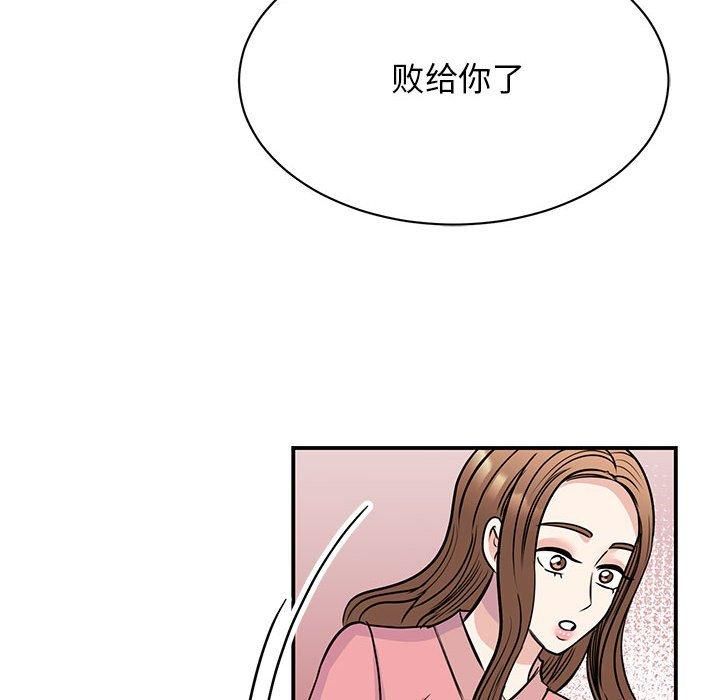 我的完美缪斯第52話