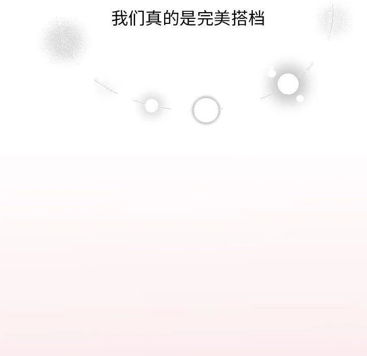 我的完美缪斯-第52話 - 图片 125