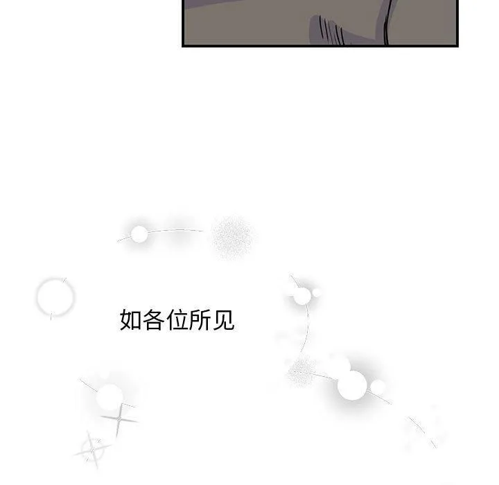 我的完美缪斯-第52話 - 图片 127